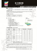 防刮光膜简介